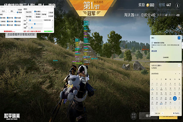 CF广君杯查外挂软件效果